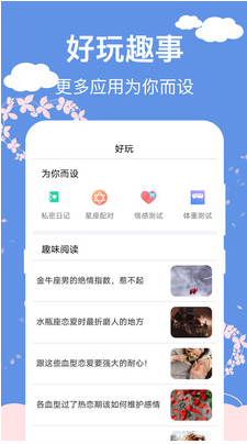 大姨妈安全日记手机软件app截图