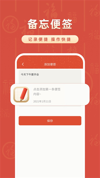 华夏万年历手机软件app截图