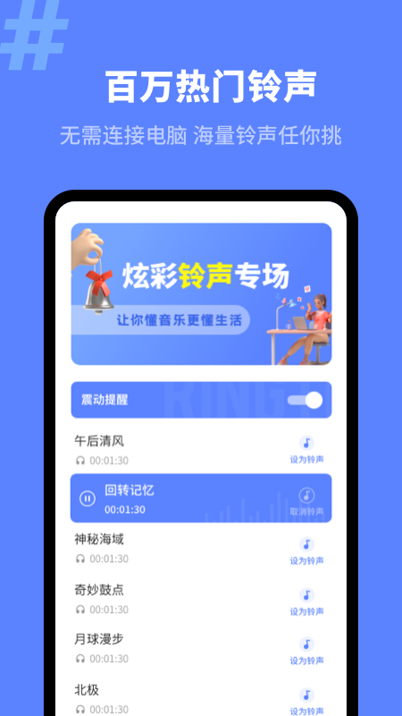 来电秀精灵手机软件app截图