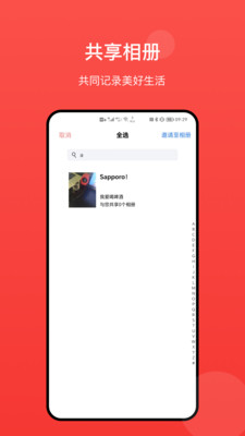 冠力相册手机软件app截图