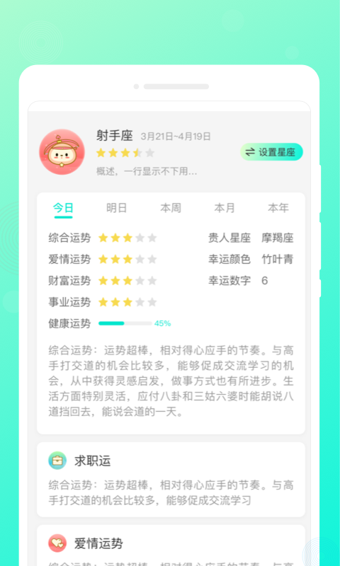 轻语笔记手机软件app截图