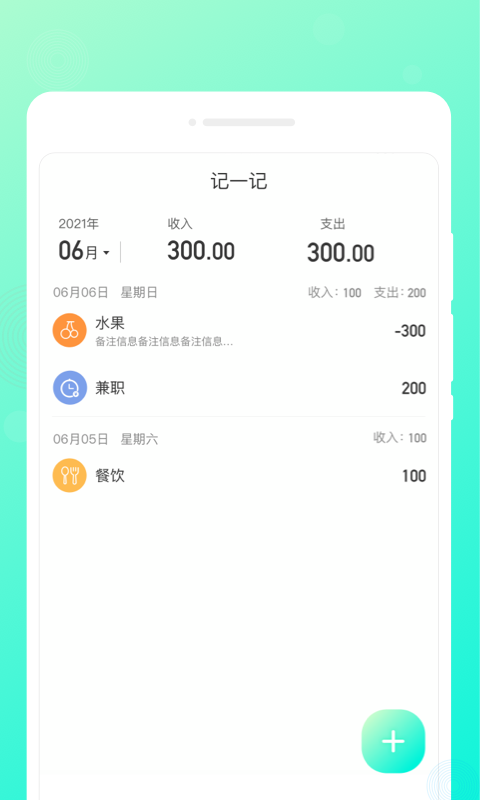 轻语笔记手机软件app截图