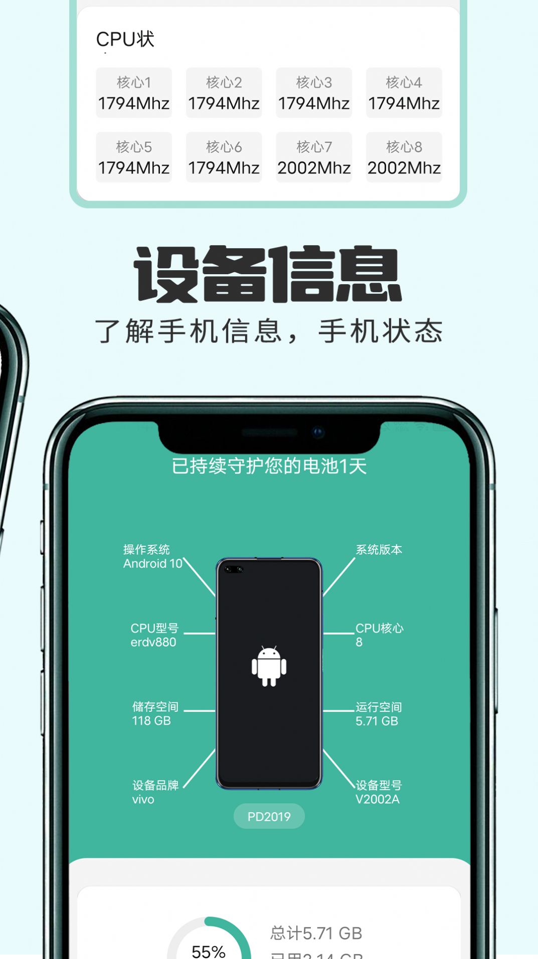 狻猊全能省电宝手机软件app截图