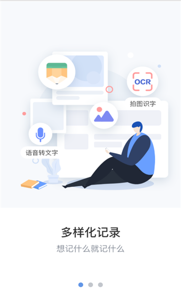 维修笔记手机软件app截图