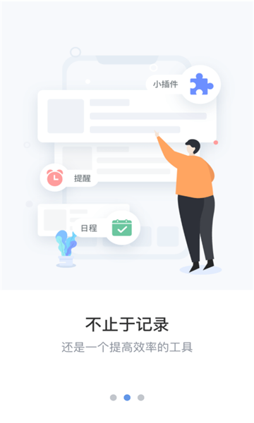 维修笔记手机软件app截图