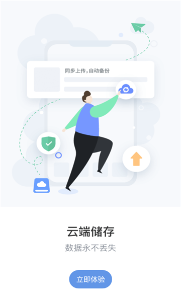 维修笔记手机软件app截图