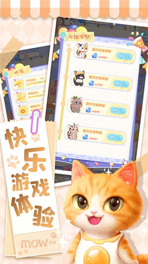 猫猫奇异物语手游app截图