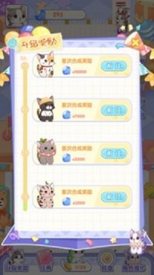 猫猫奇异物语手游app截图