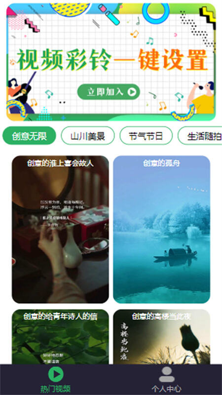 欢乐音乐手机软件app截图