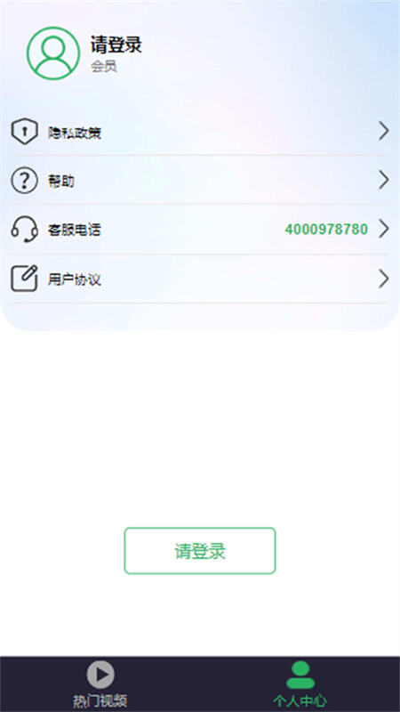 欢乐音乐手机软件app截图