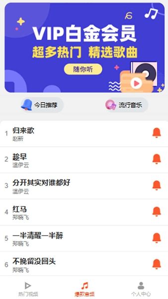 魅蓝音乐手机软件app截图