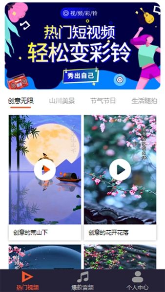 魅蓝音乐手机软件app截图