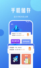 蜜蜂优化大师手机软件app截图