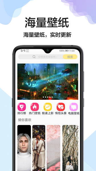 手机壁纸君手机软件app截图