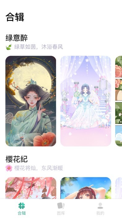 涂个壁纸手机软件app截图