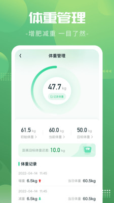 健身计步宝手机软件app截图