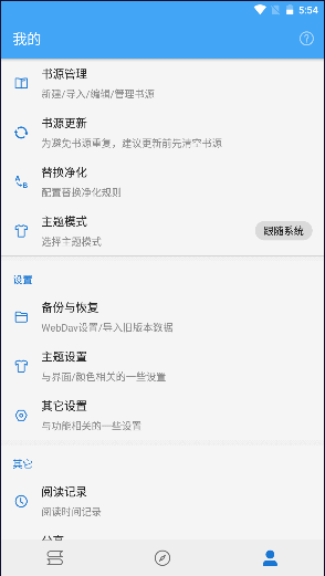 书虫追书无广告版手机软件app截图