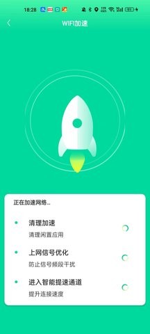 超能省电手机软件app截图