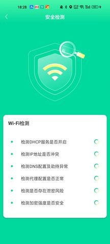 超能省电手机软件app截图