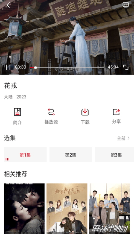 听风视频手机软件app截图