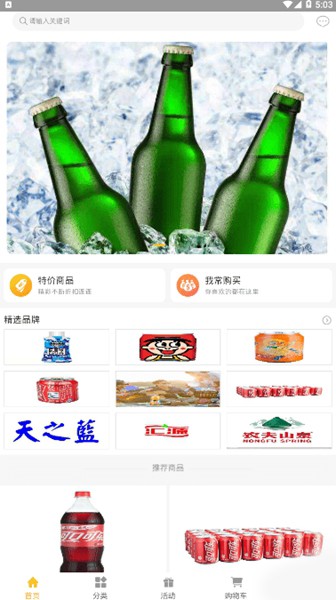 龙门商城手机软件app截图