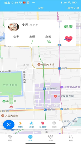 首体健身手机软件app截图