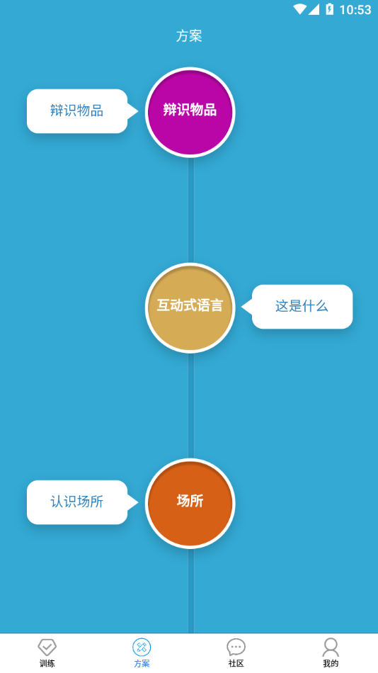 小星宝认知卡片手机软件app截图