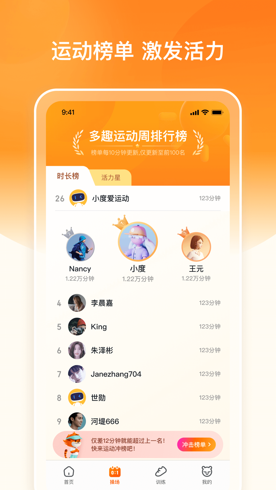 多趣爱运动手机软件app截图