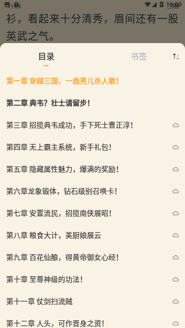 知行小说手机软件app截图