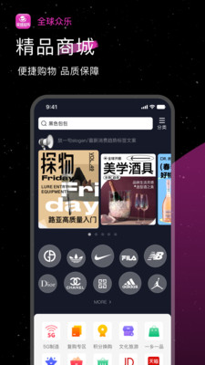 全球众乐手机软件app截图