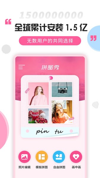 拼图大神手机软件app截图