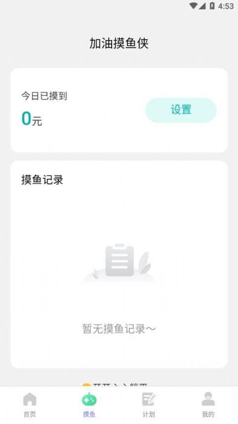 倍量充电手机软件app截图