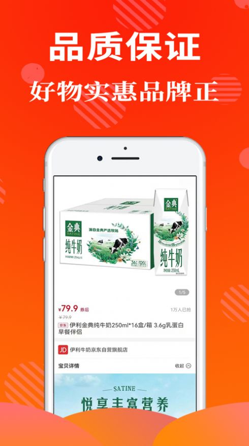 高返优选手机软件app截图