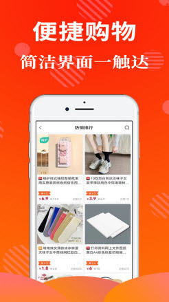 高返优选手机软件app截图