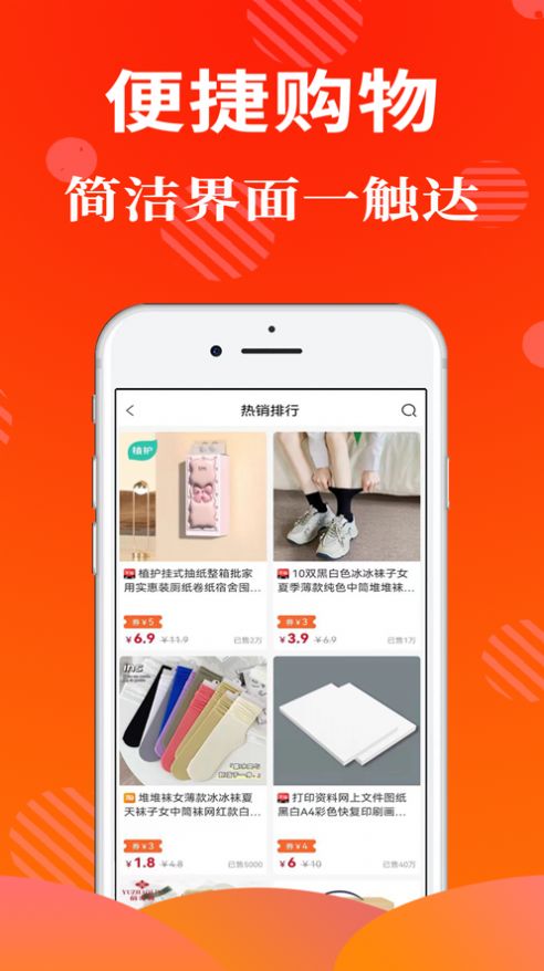 高返优选手机软件app截图