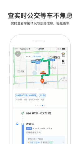 万有导航手机软件app截图