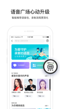 万有导航手机软件app截图