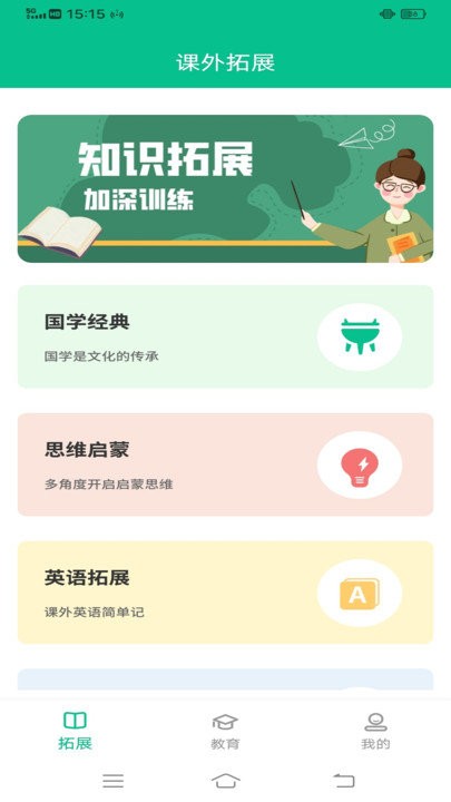 智慧云平台手机软件app截图