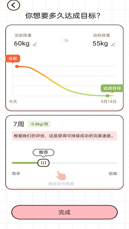 蜜桃轻断食手机软件app截图