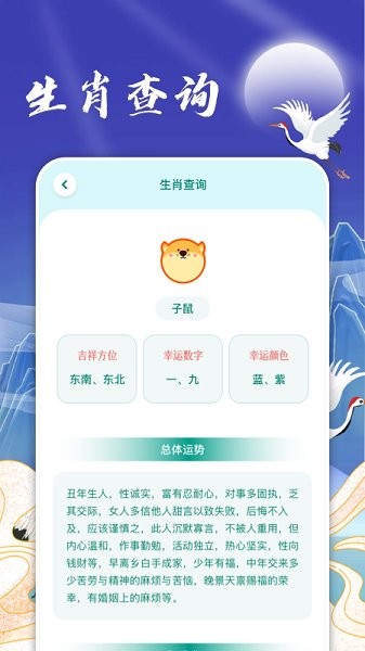 日历假期助手手机软件app截图