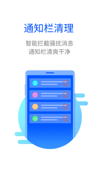 全能清理大王手机软件app截图