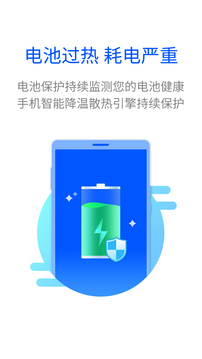 全能清理大王手机软件app截图