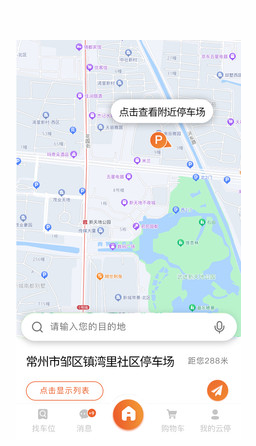 方众云停手机软件app截图