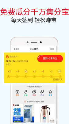 爱返特卖手机软件app截图