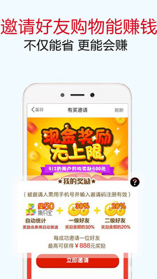 爱返特卖手机软件app截图