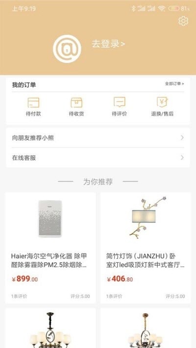 云熊商城手机软件app截图