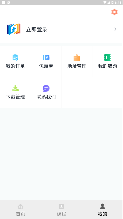 医考过手机软件app截图