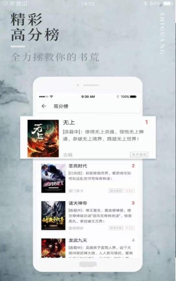 白猿搜书纯净版手机软件app截图