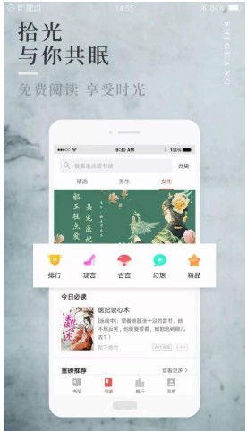 白猿搜书纯净版手机软件app截图