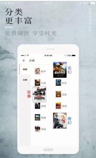 白猿搜书纯净版手机软件app截图